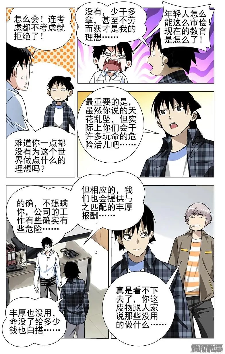 21.好工作不易找，易找的…