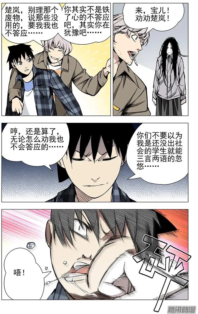 21.好工作不易找，易找的…