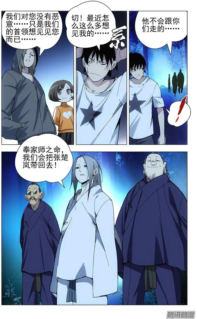 22.金光咒