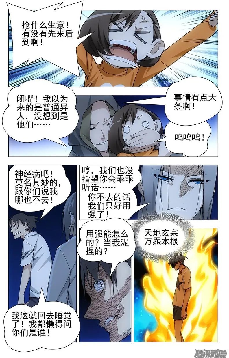 22.金光咒