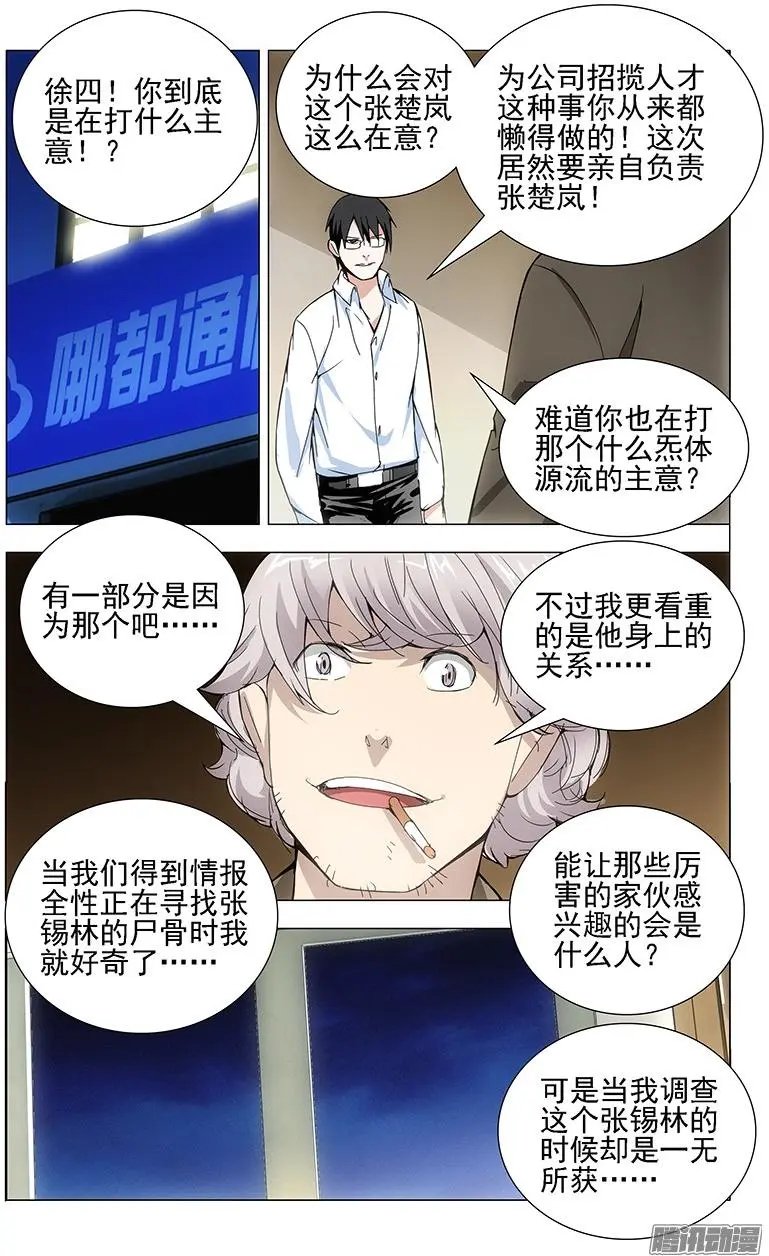 22.金光咒