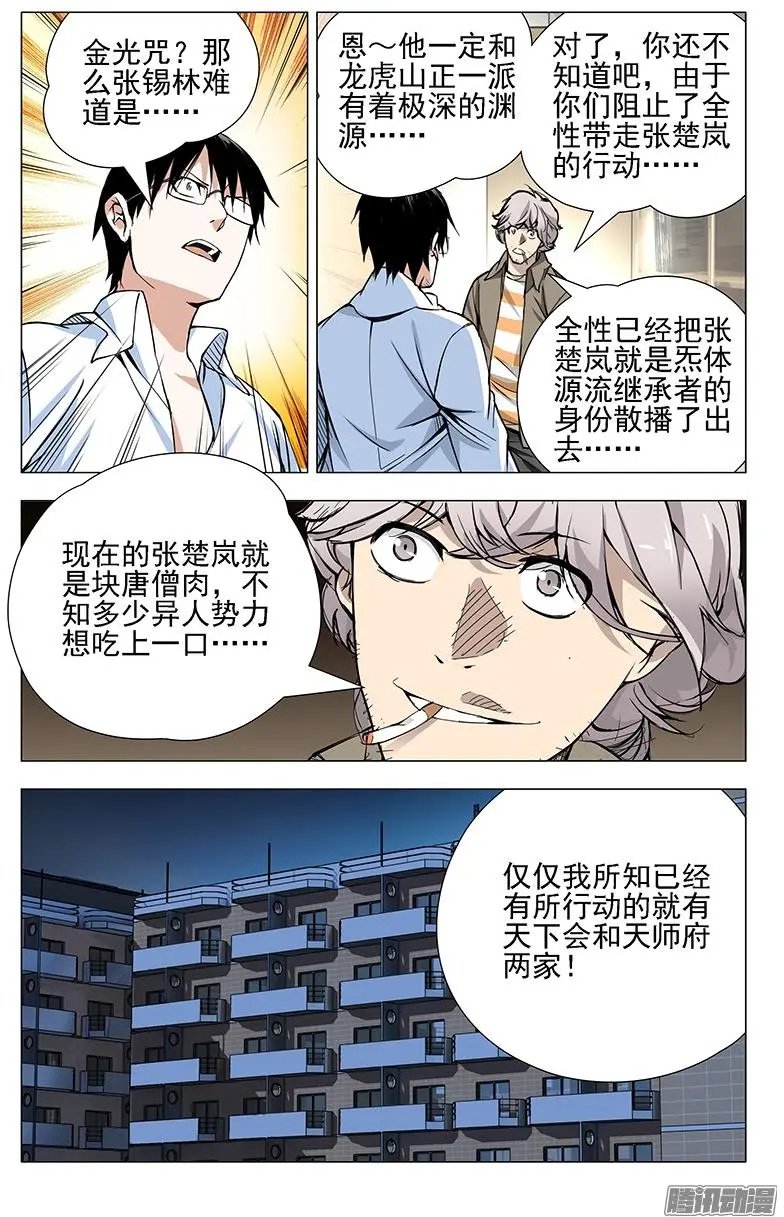 23.风莎燕