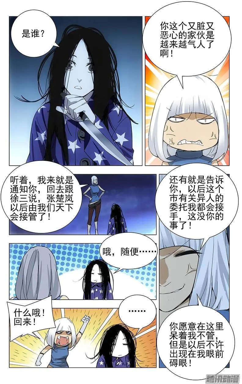 23.风莎燕