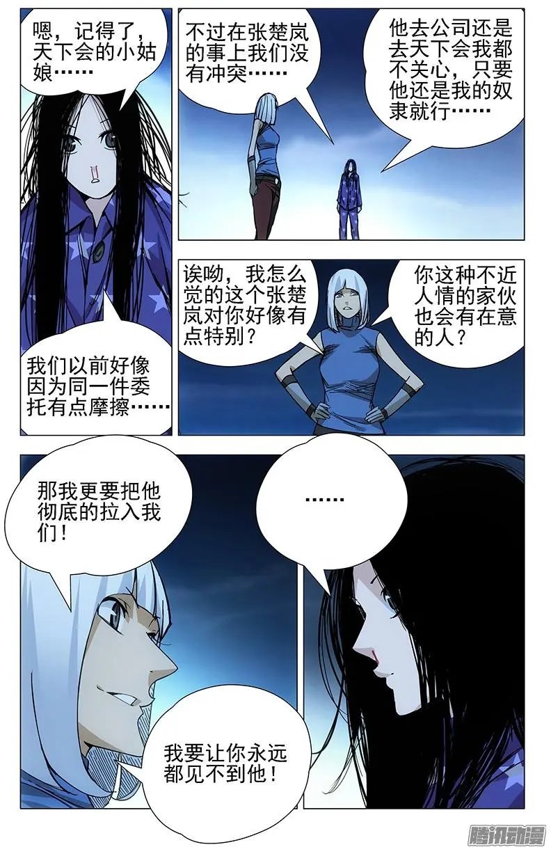 23.风莎燕