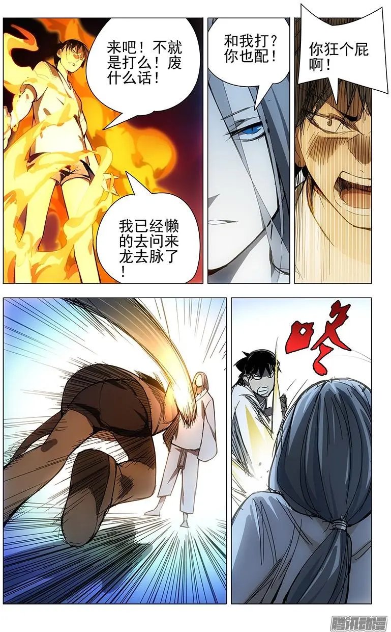 24.师叔欺负人！