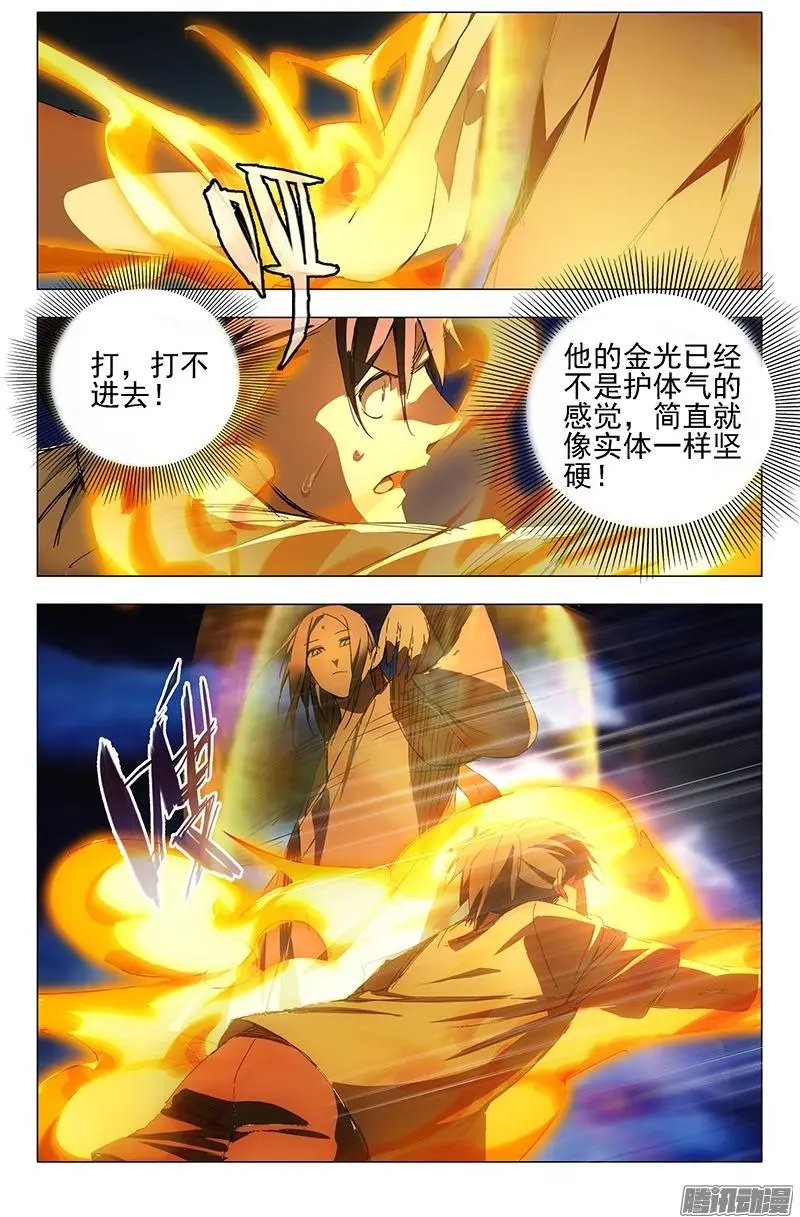 24.师叔欺负人！