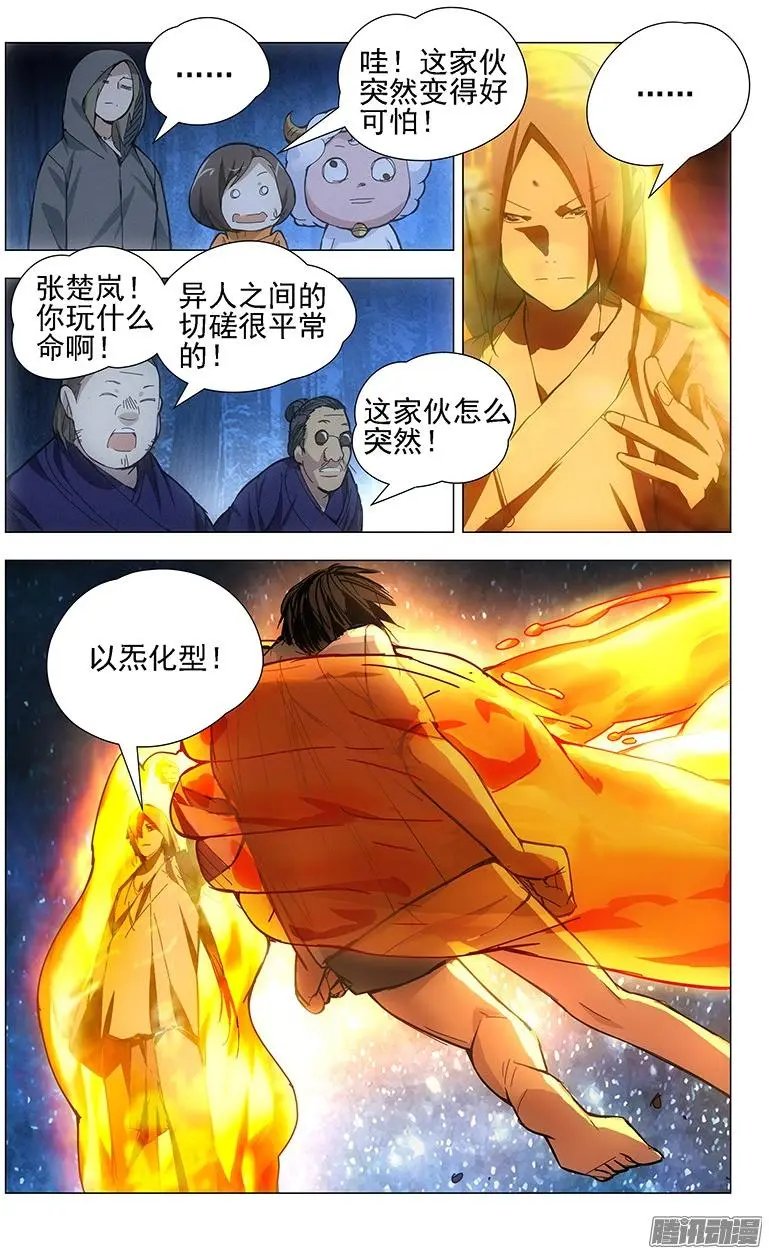24.师叔欺负人！