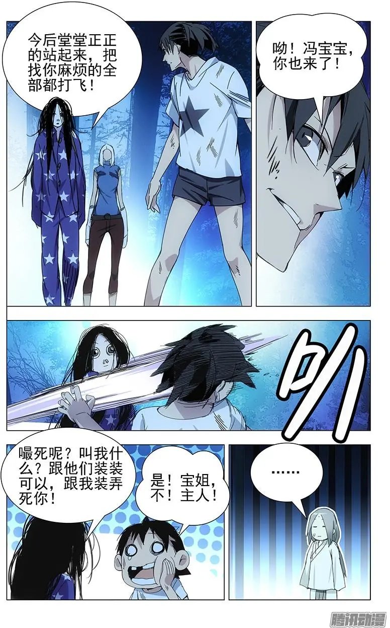 24.师叔欺负人！
