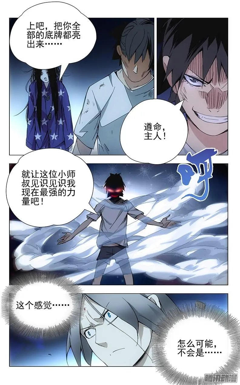 24.师叔欺负人！