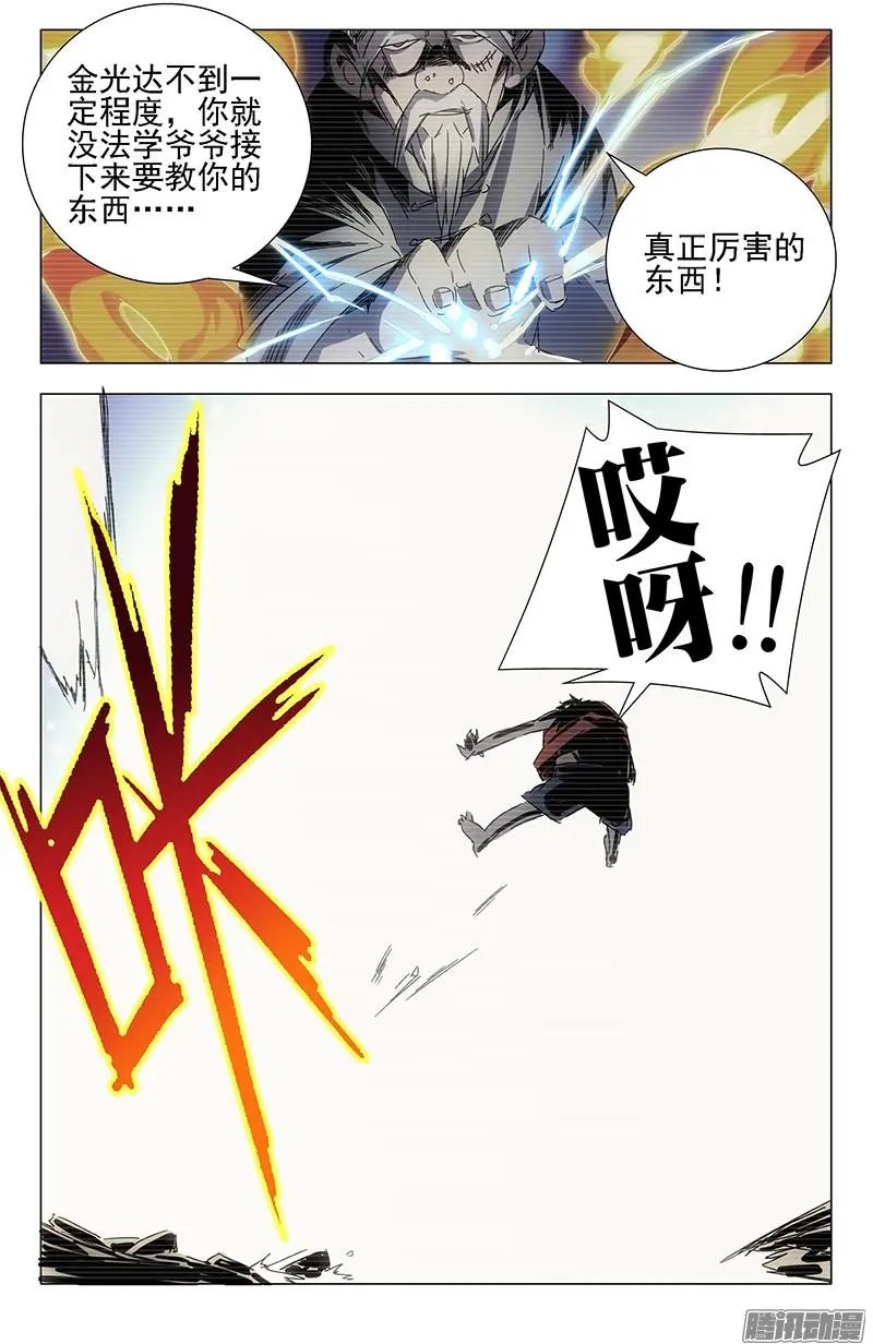 25.师叔我不好欺负！