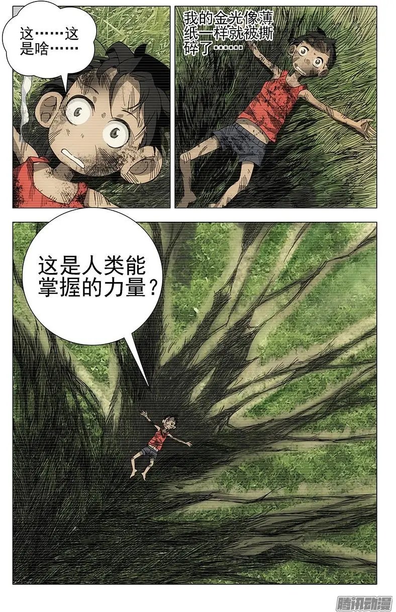 25.师叔我不好欺负！