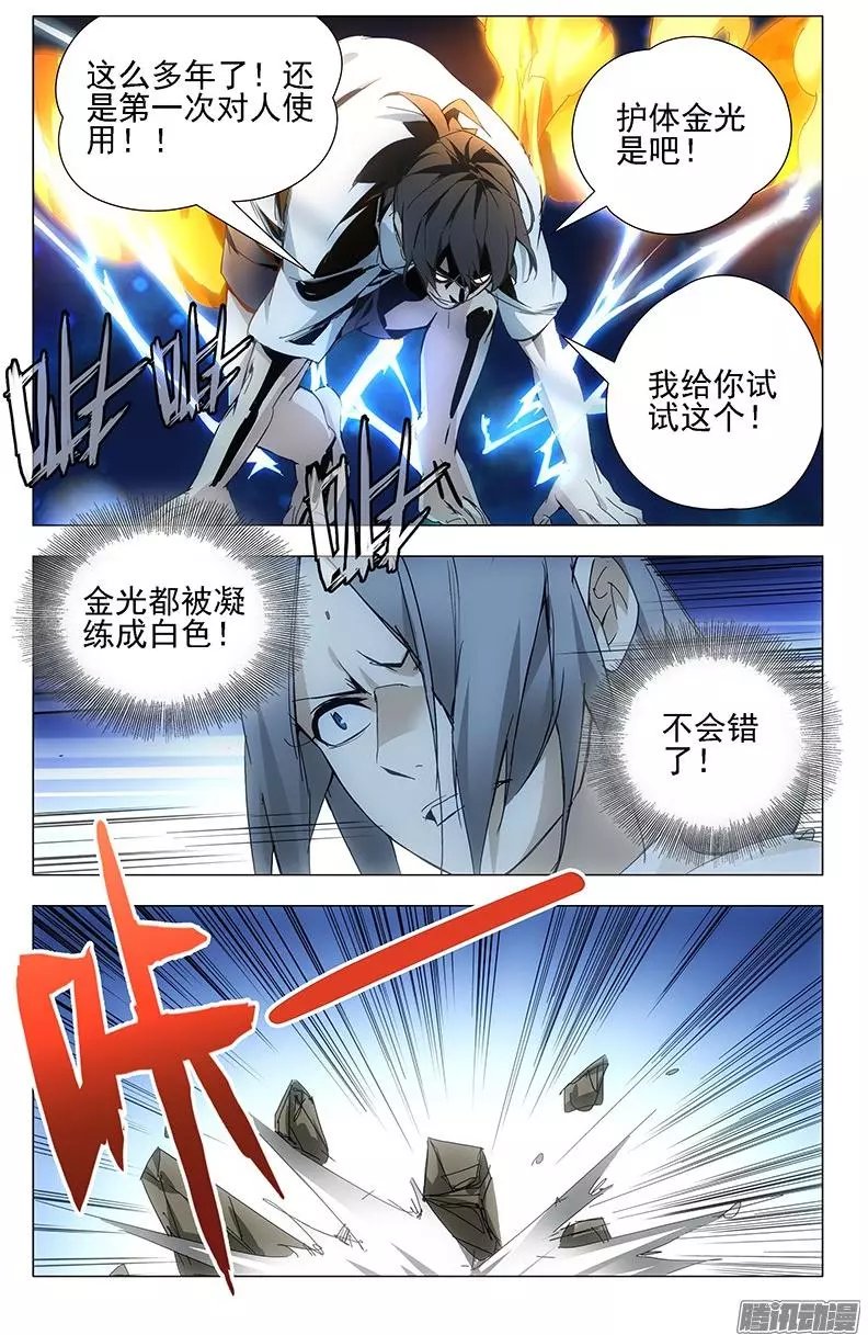 25.师叔我不好欺负！