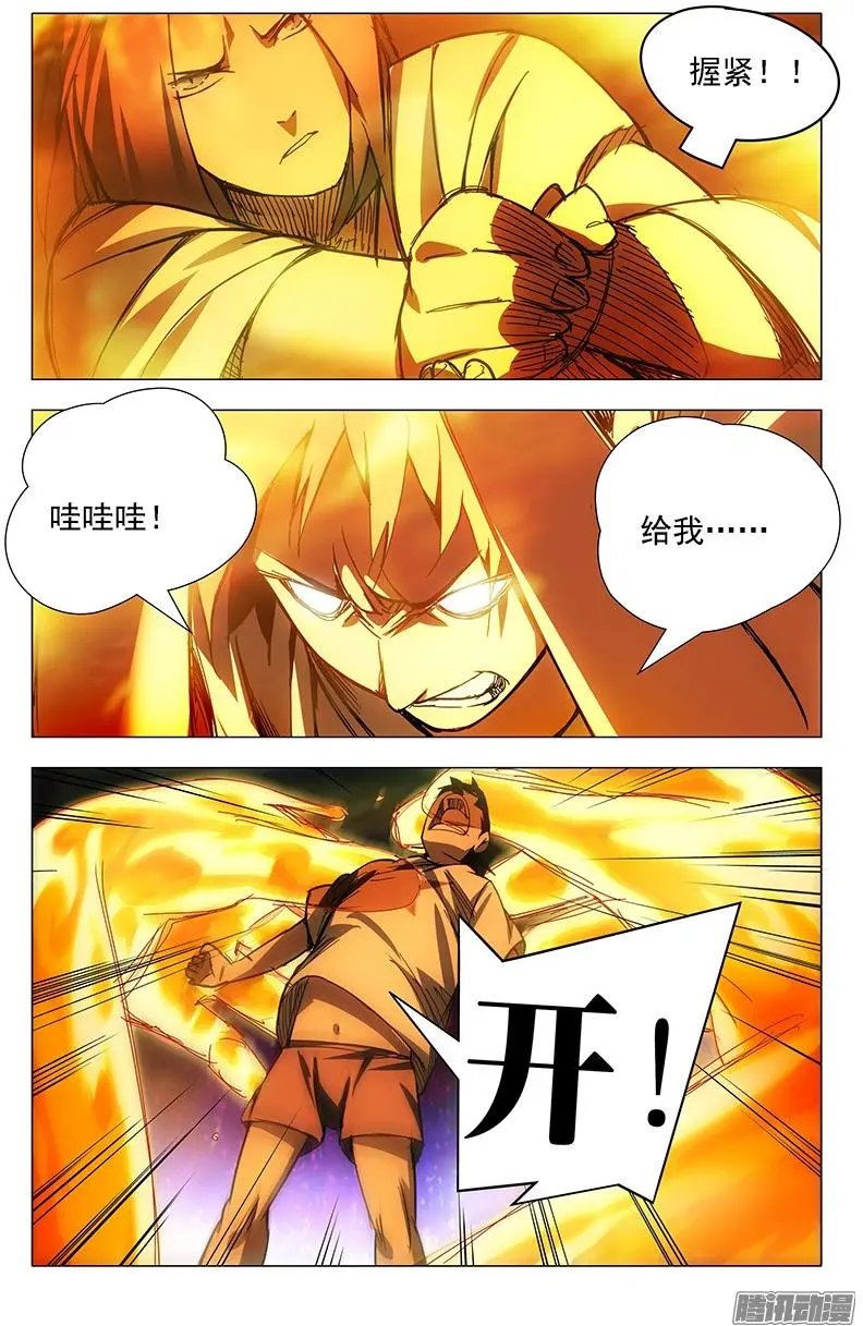 25.师叔我不好欺负！
