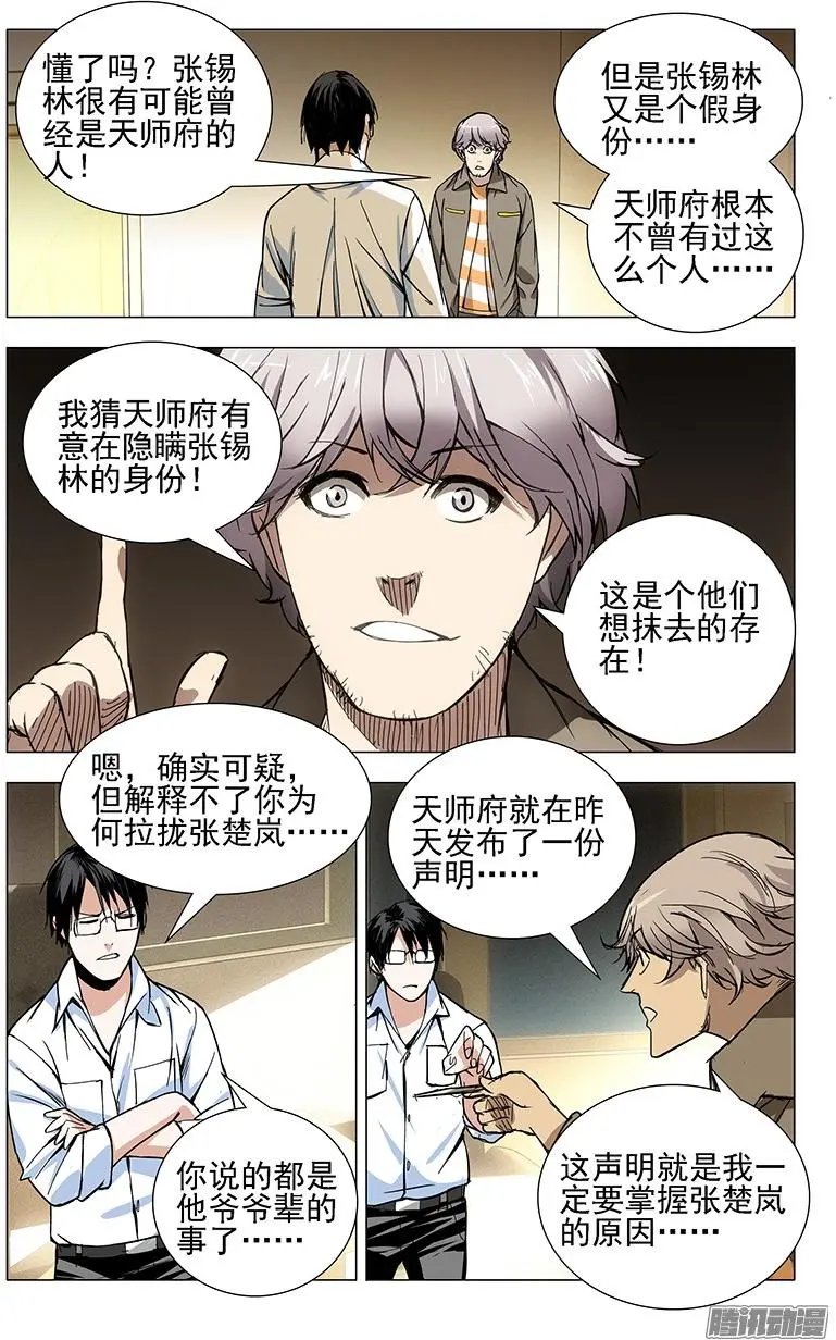 26.因为我有个姐姐……