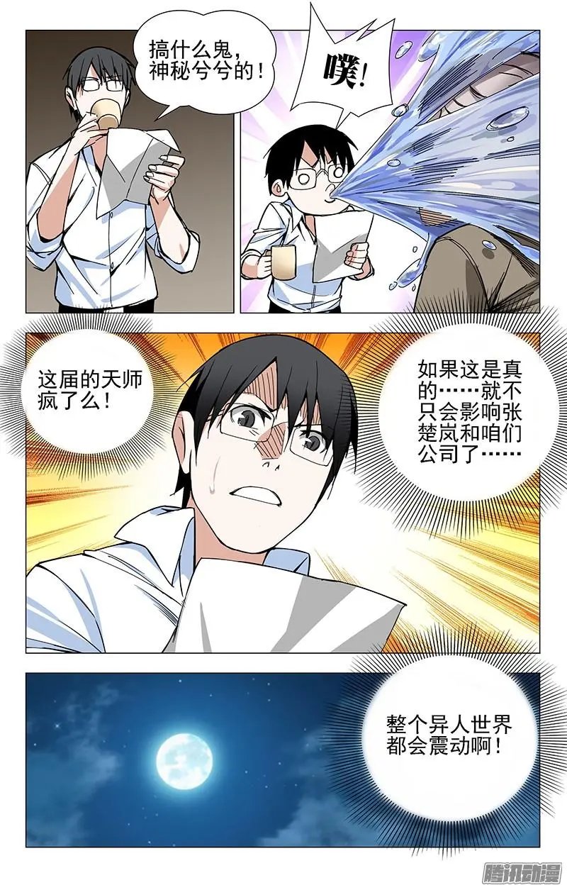 26.因为我有个姐姐……