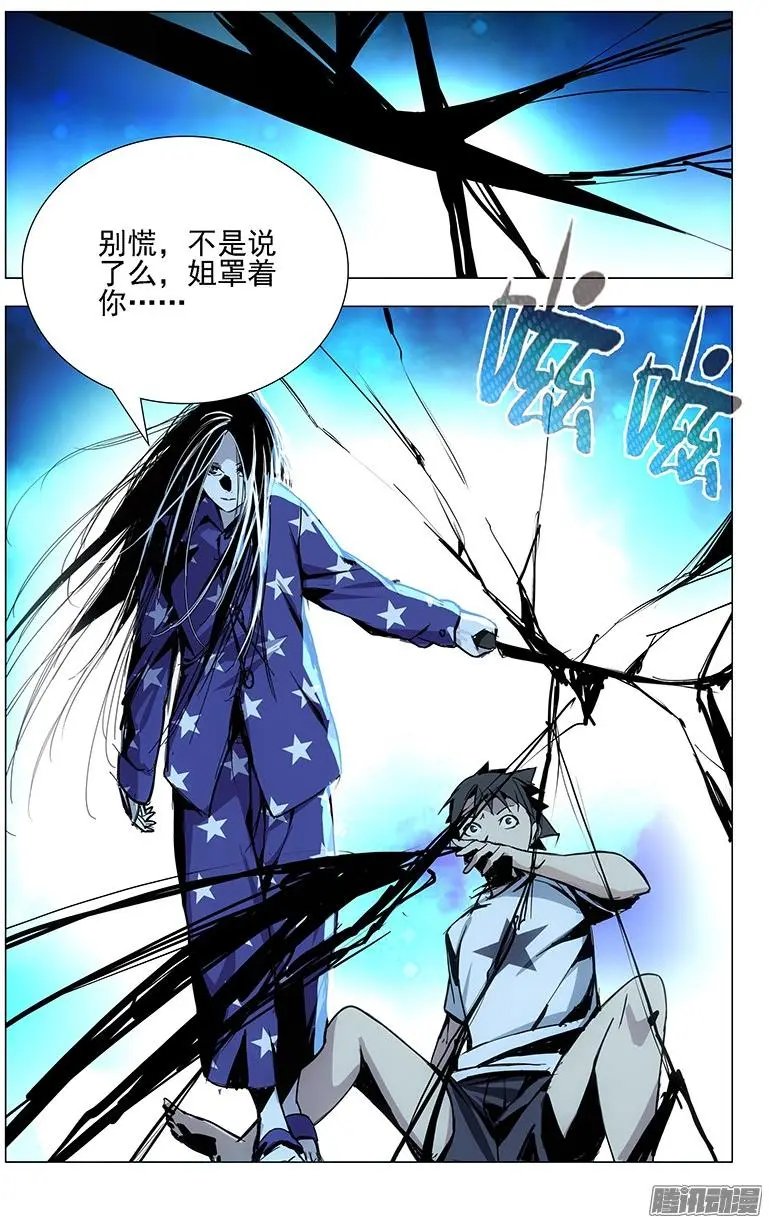 26.因为我有个姐姐……