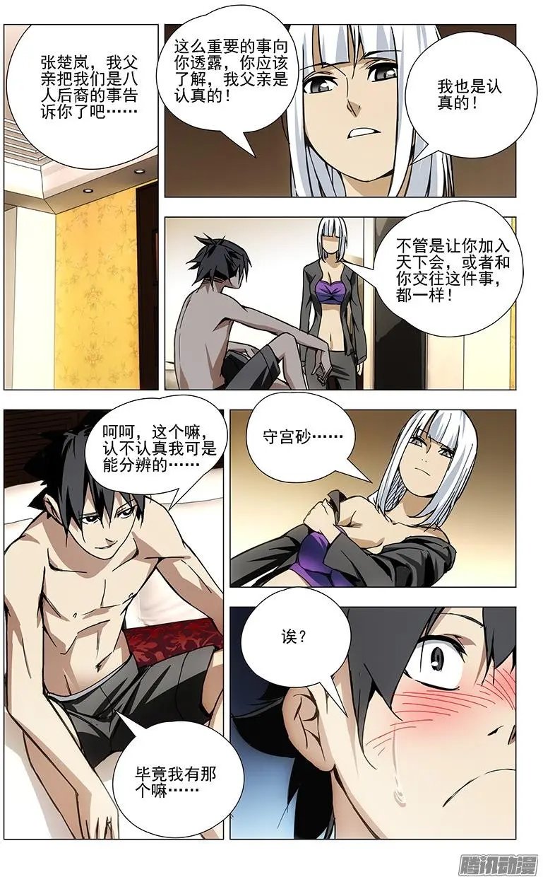 32.做人不能太坦率