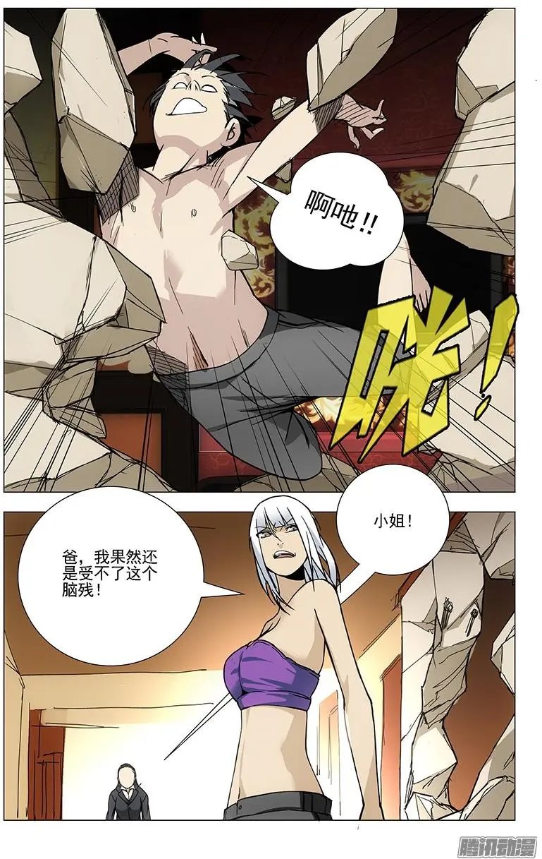 32.做人不能太坦率