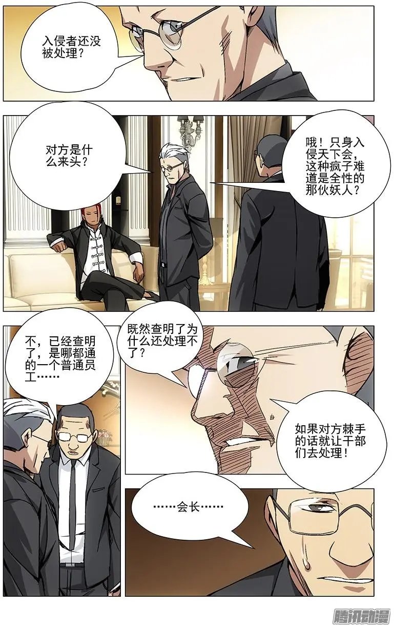 32.做人不能太坦率