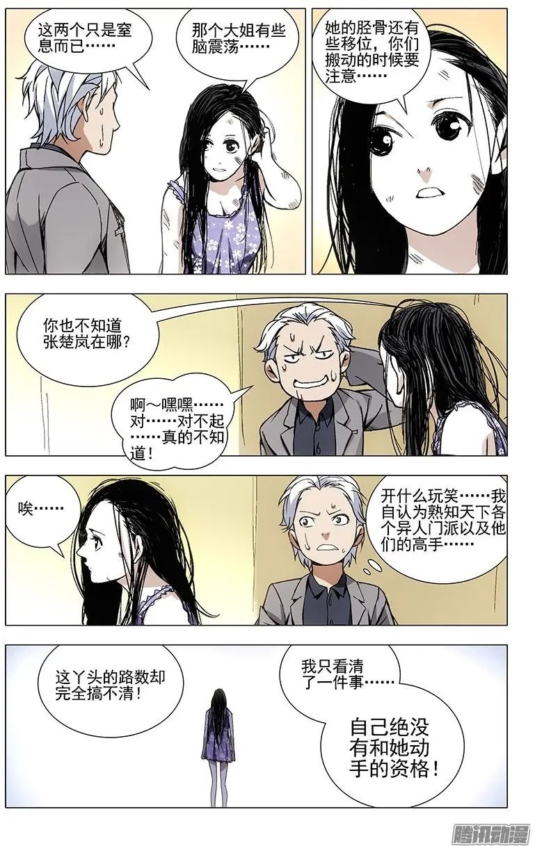 32.做人不能太坦率