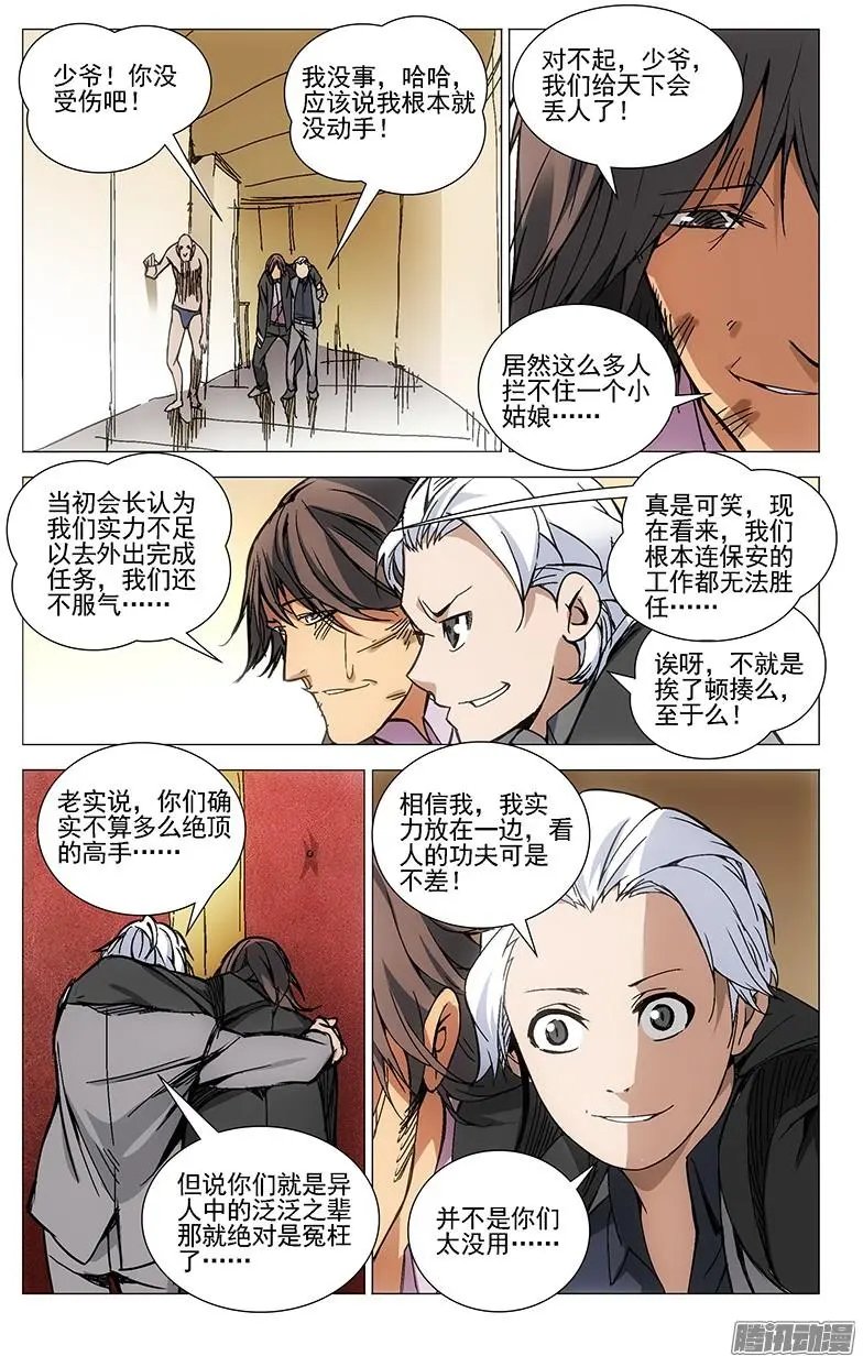 33.大师对小妞