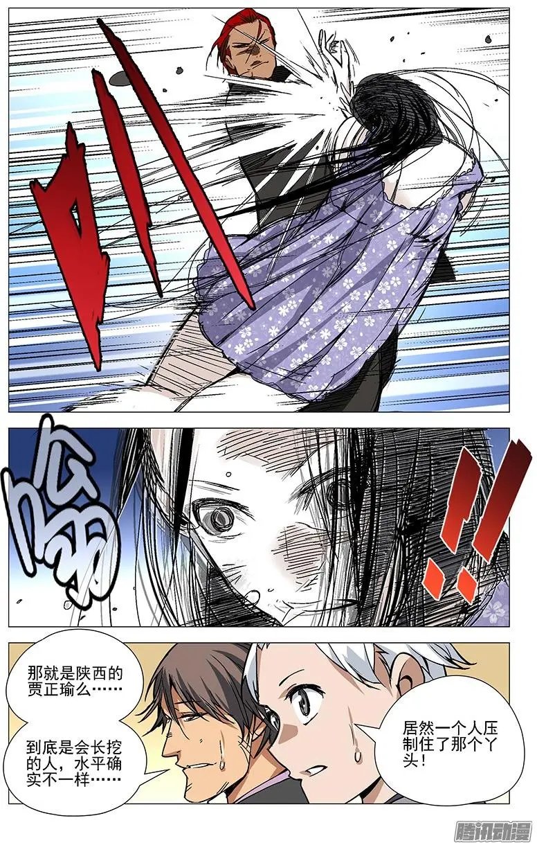 33.大师对小妞