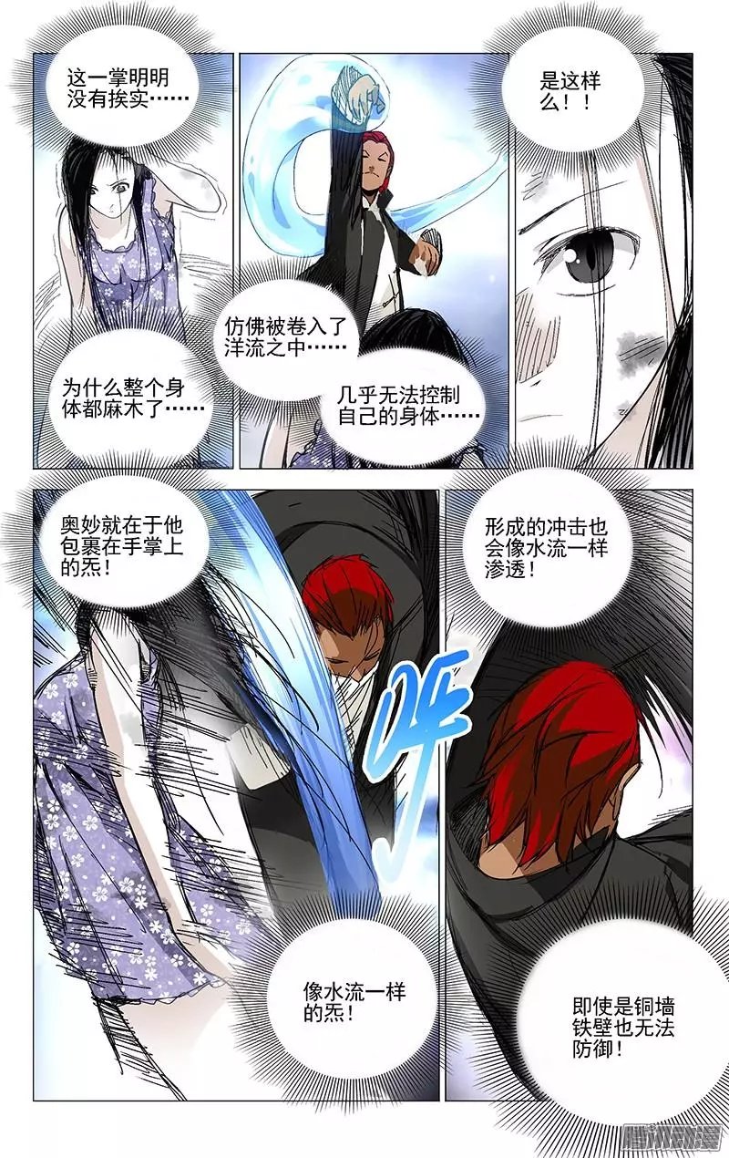 33.大师对小妞
