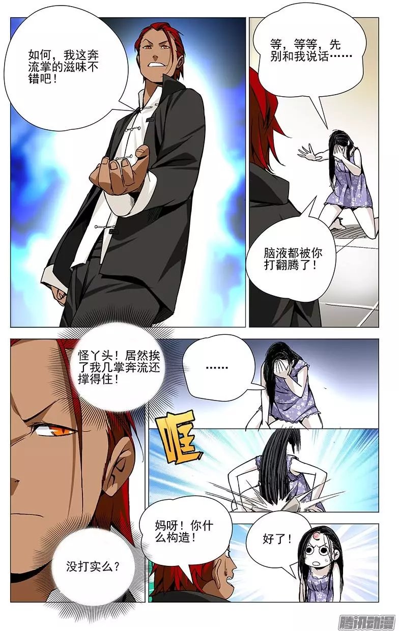 33.大师对小妞