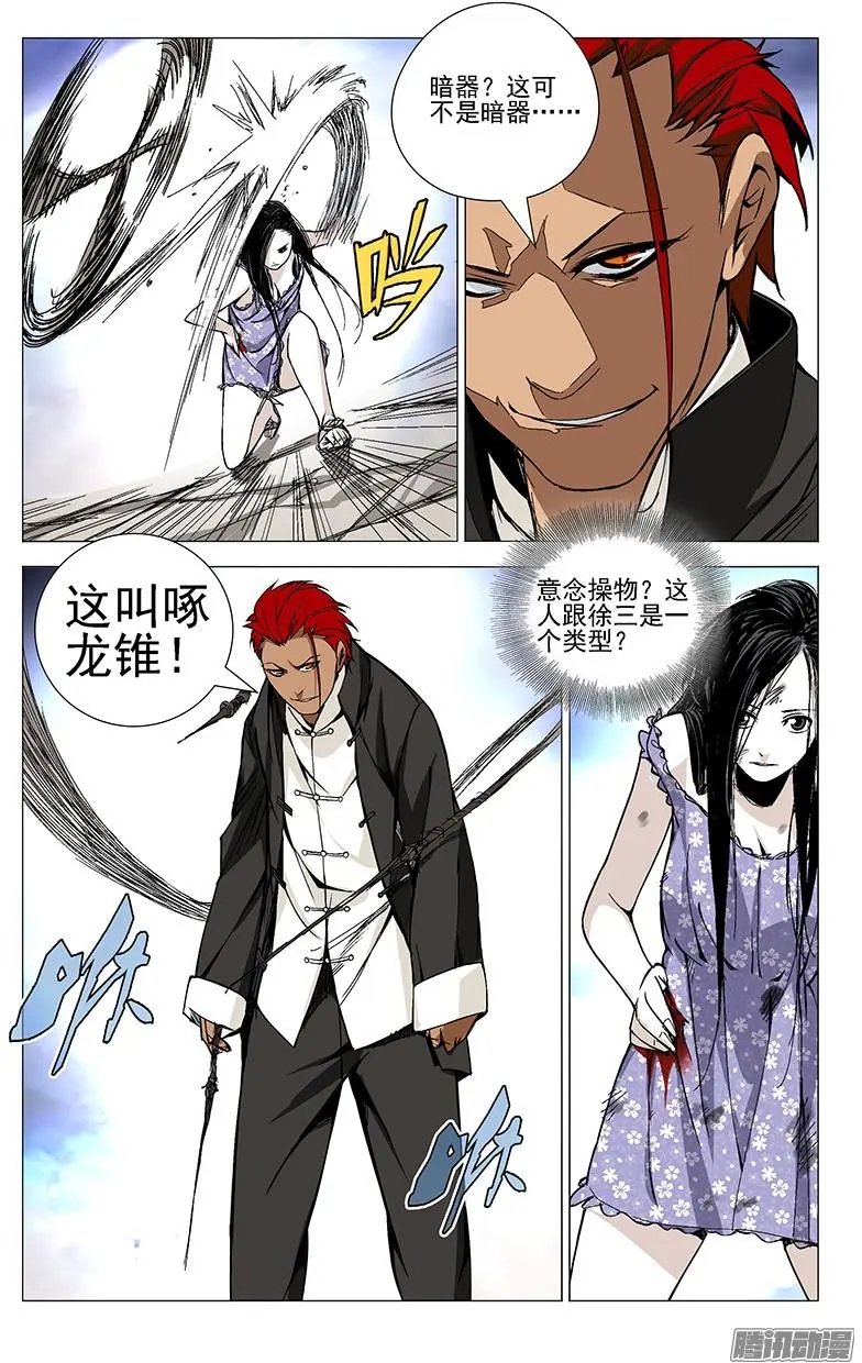 33.大师对小妞