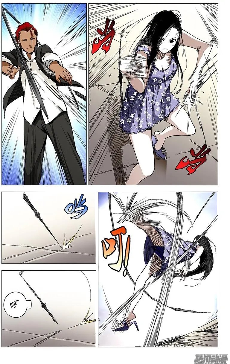 33.大师对小妞