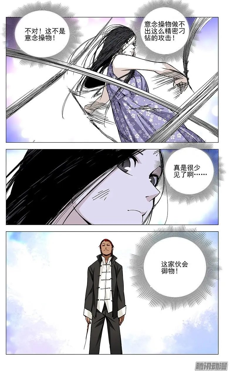 33.大师对小妞