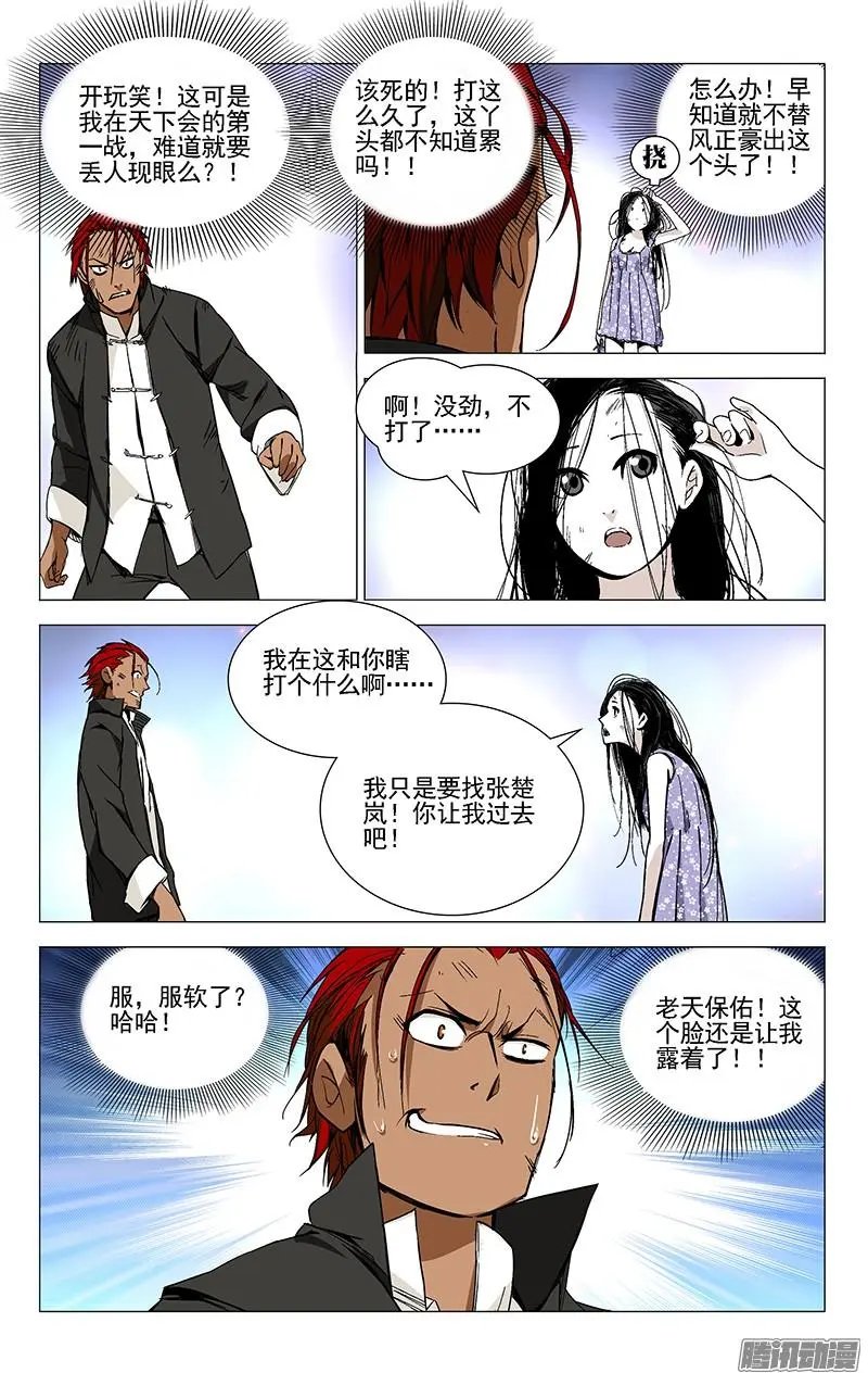 35.再会