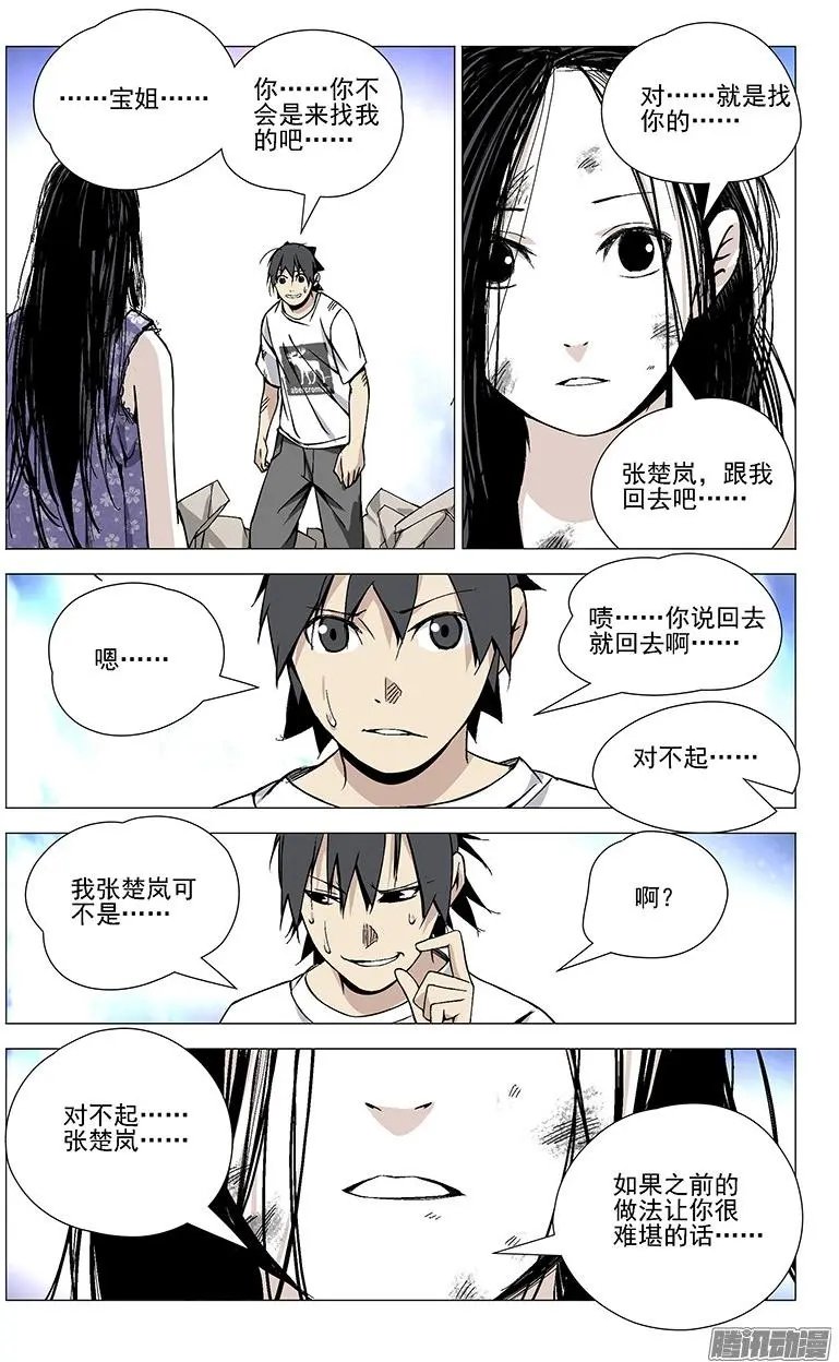 36.一根筋