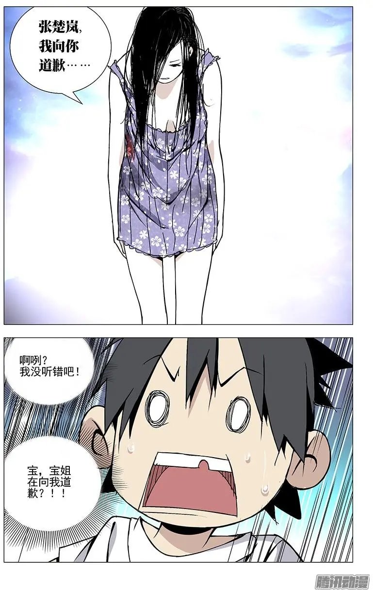 36.一根筋