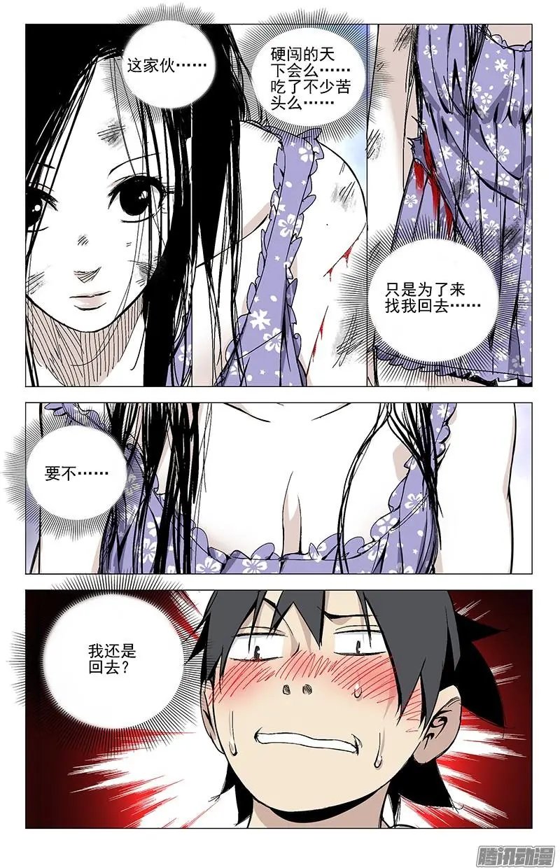 36.一根筋