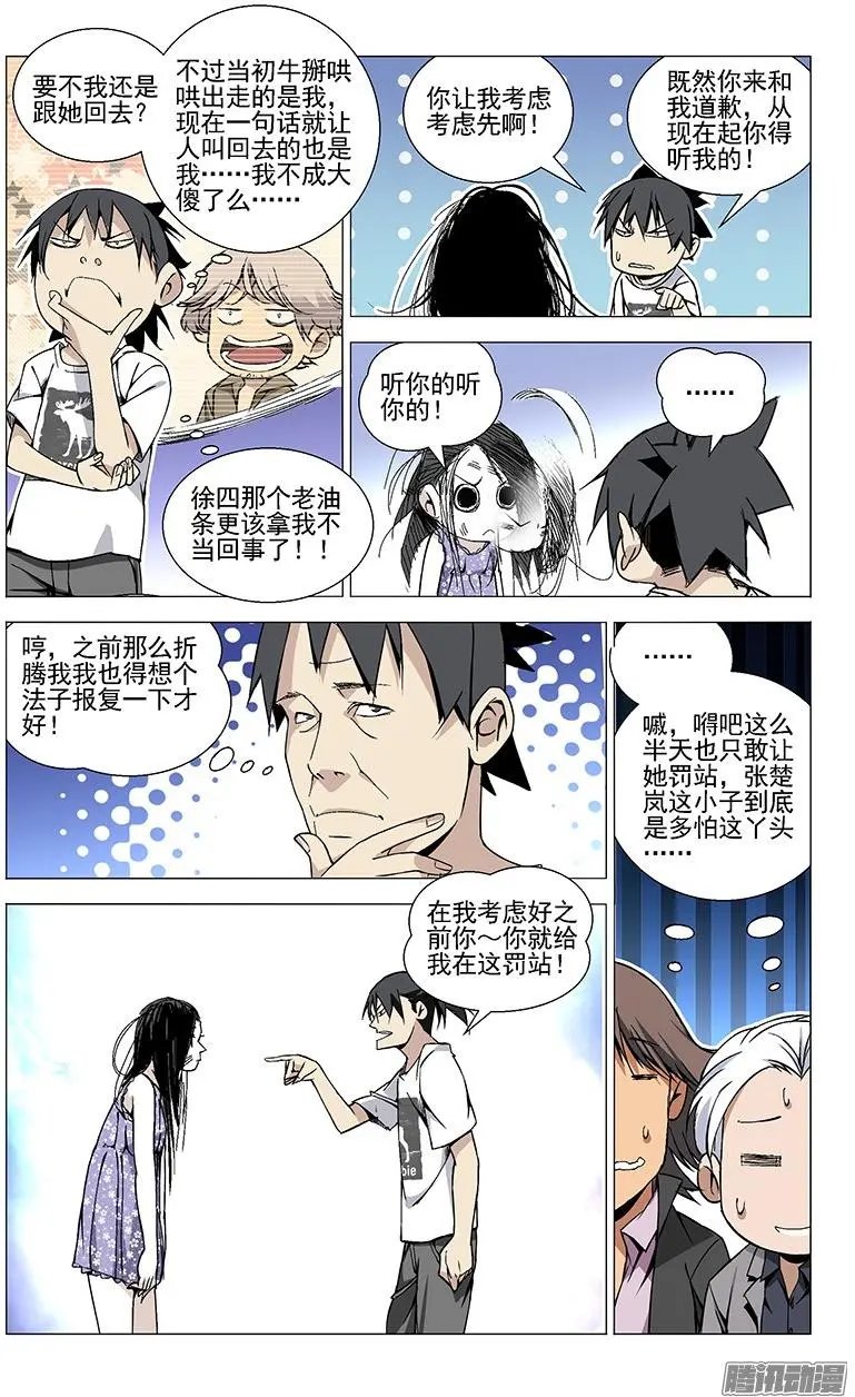 36.一根筋