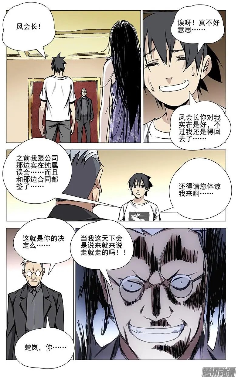 36.一根筋