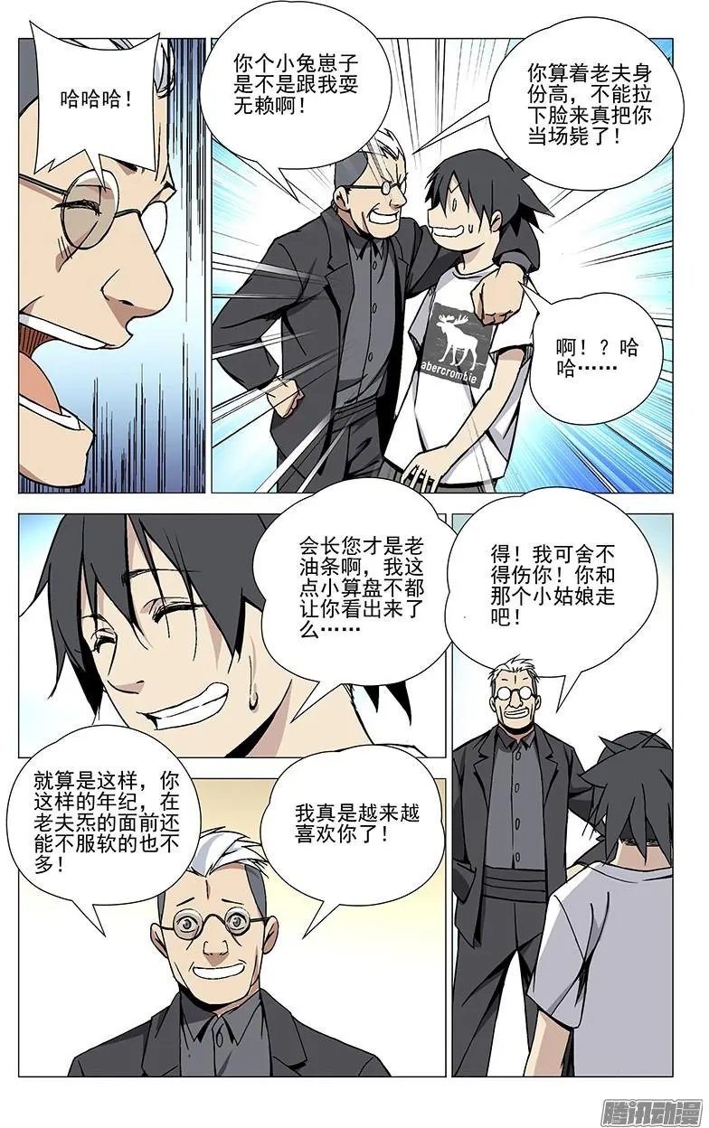 36.一根筋