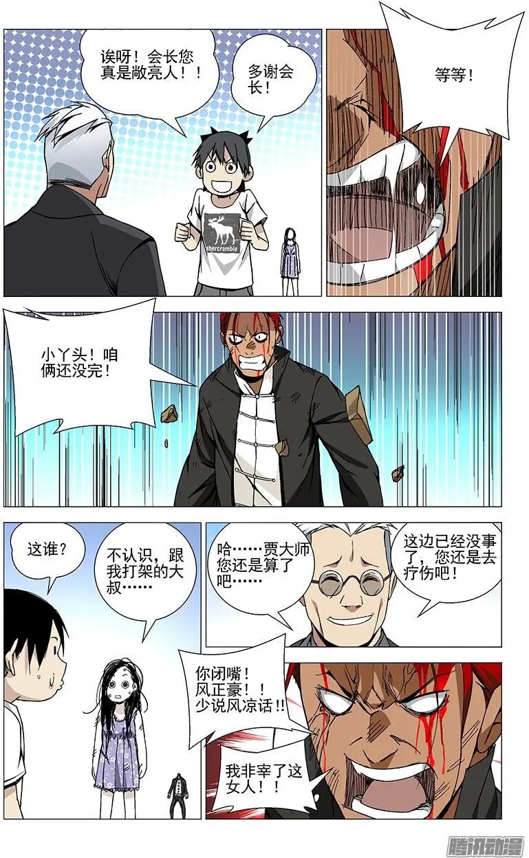 36.一根筋