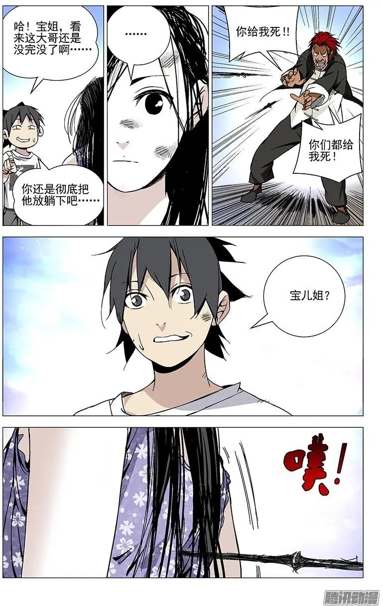 36.一根筋