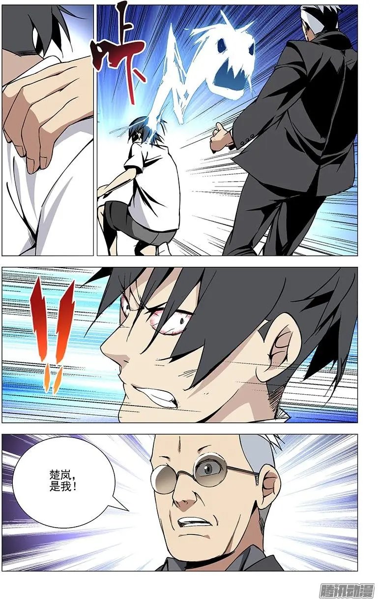 37.异人