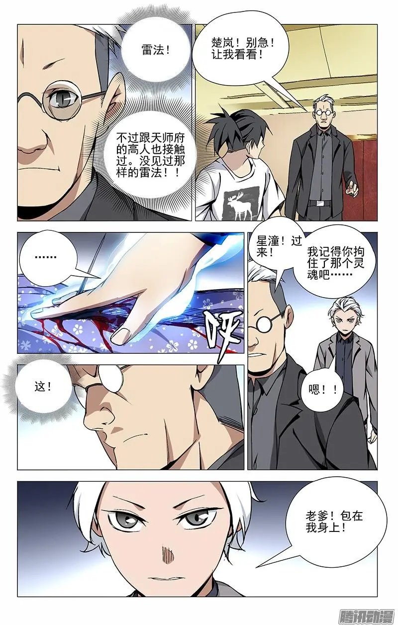 37.异人