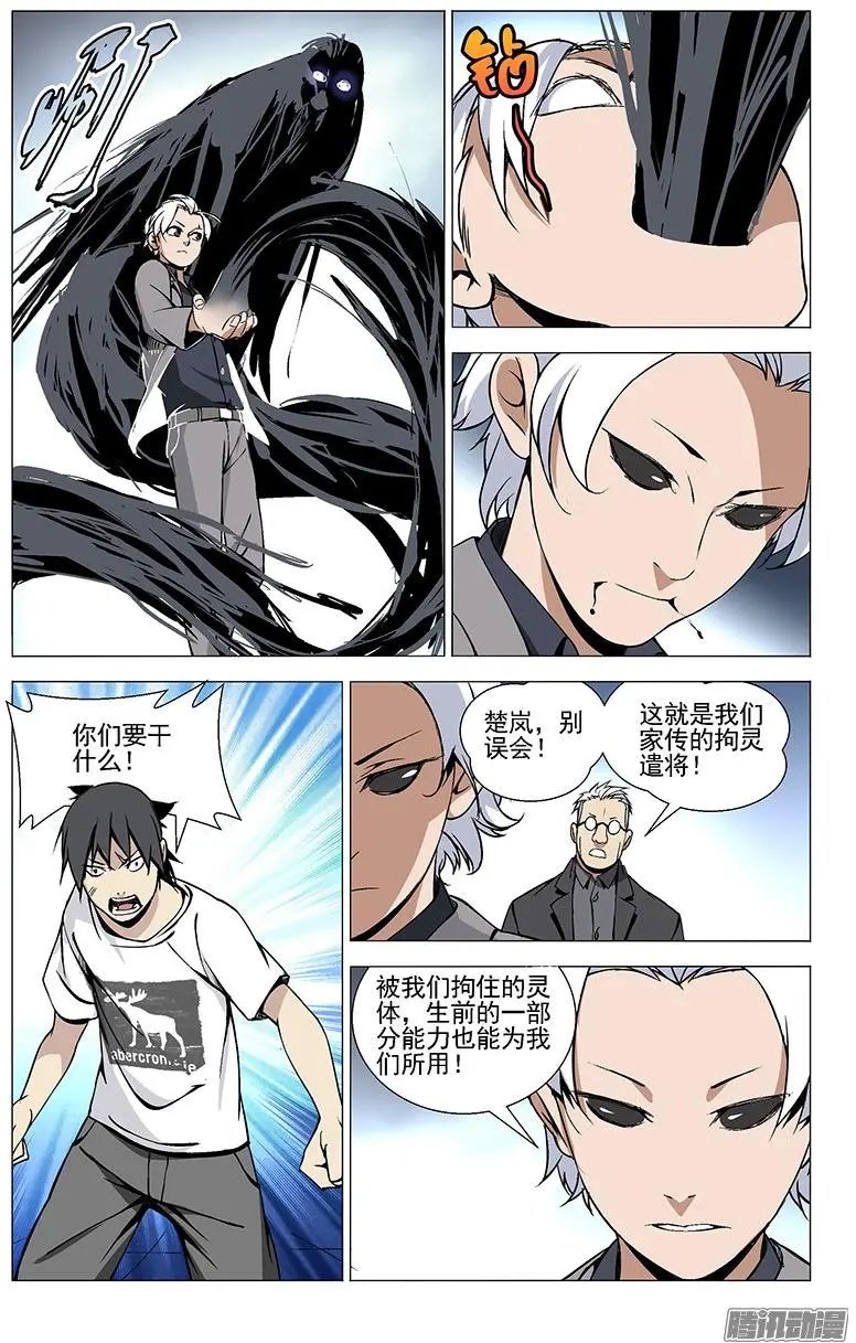 37.异人