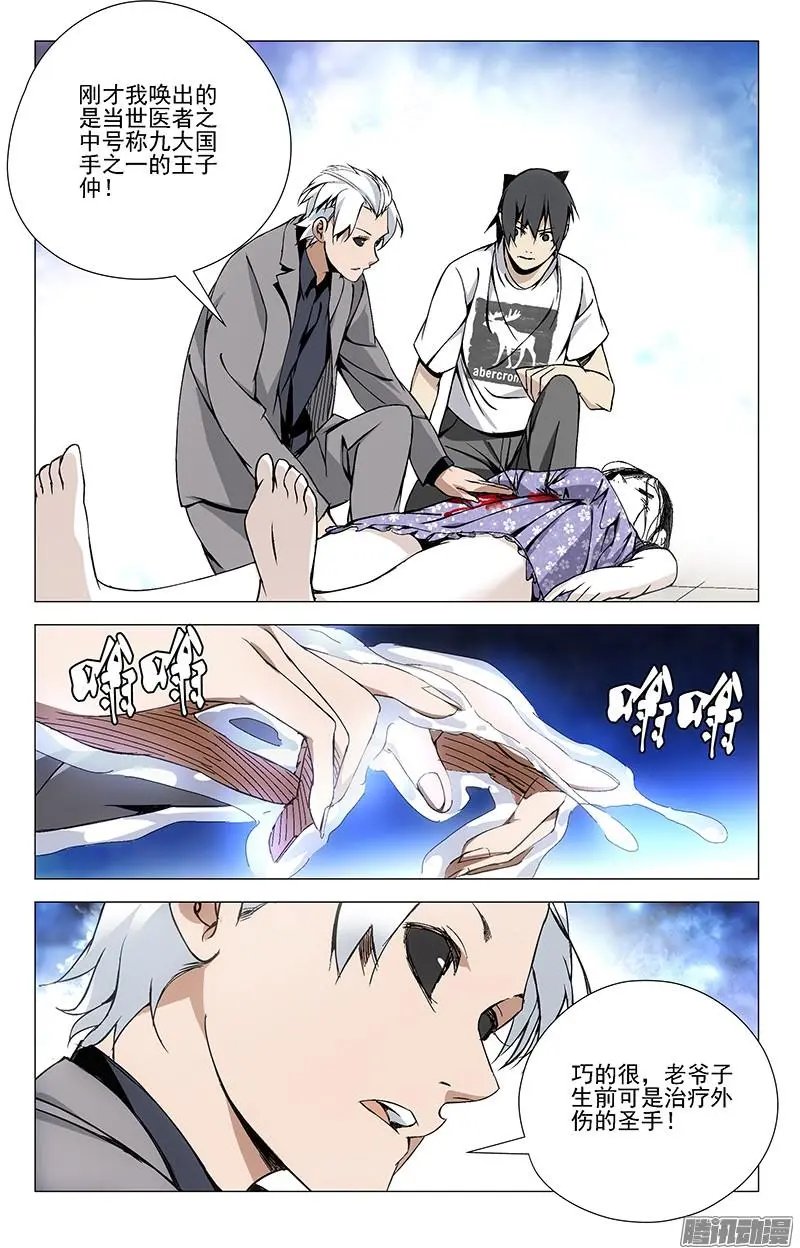 37.异人