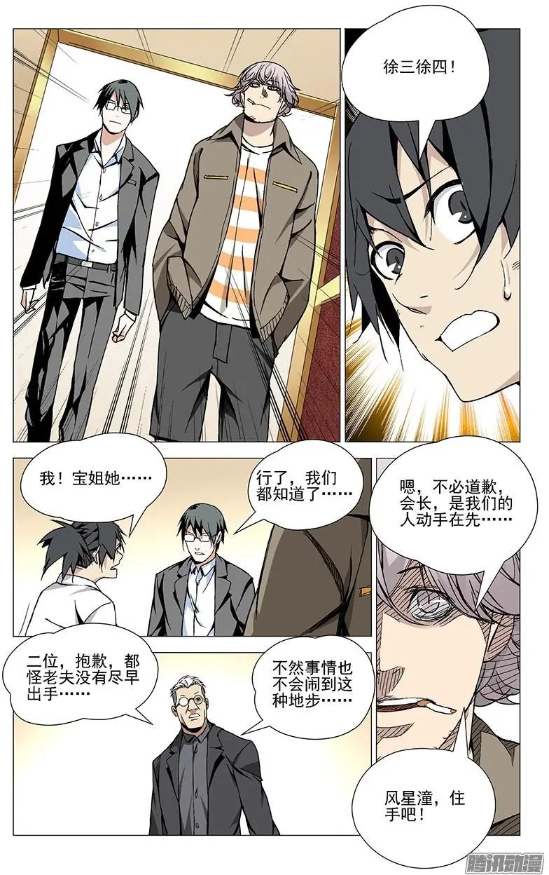 37.异人