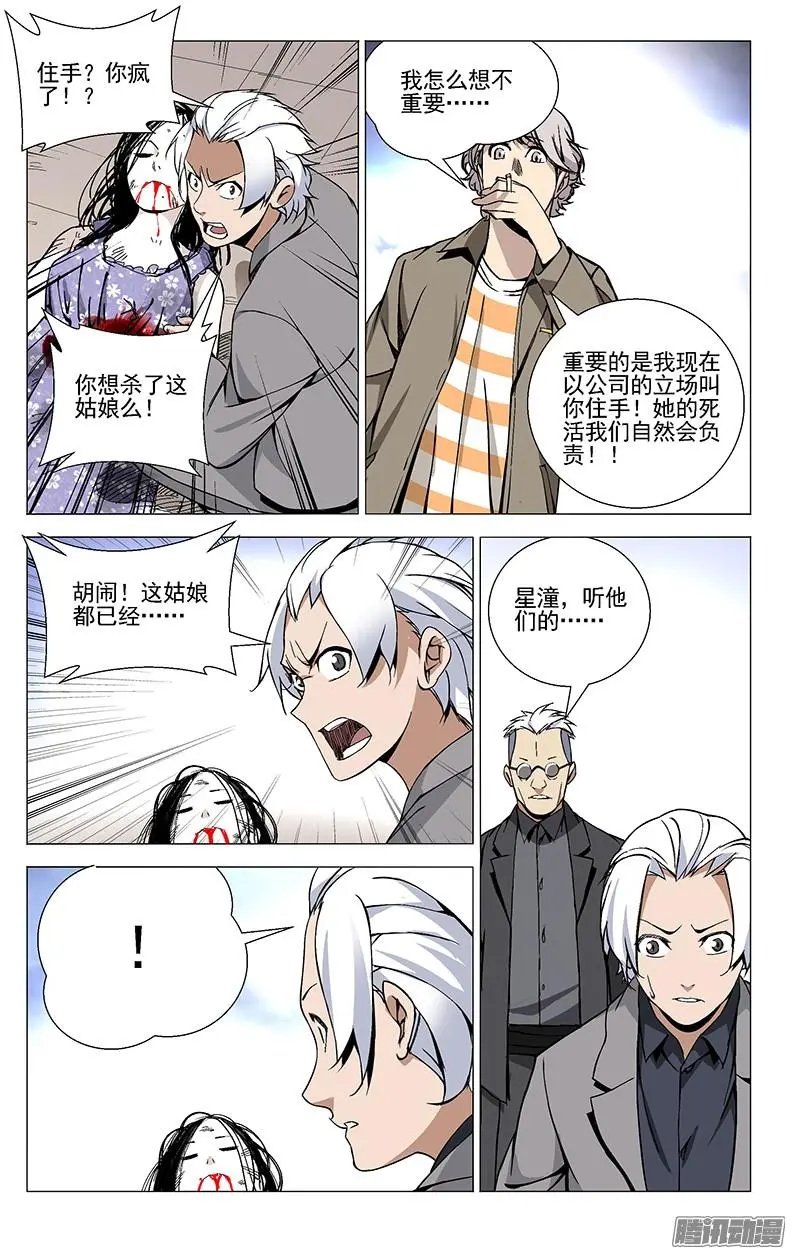 37.异人