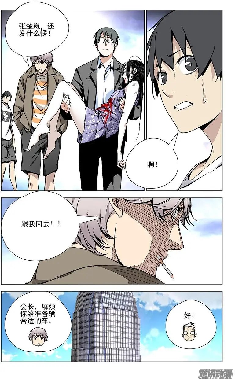 37.异人