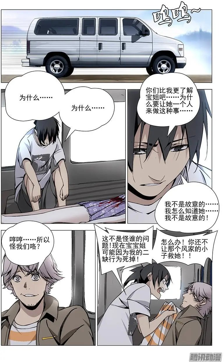37.异人