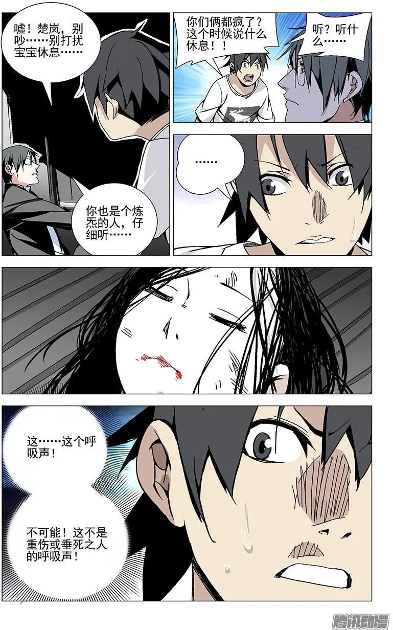 37.异人