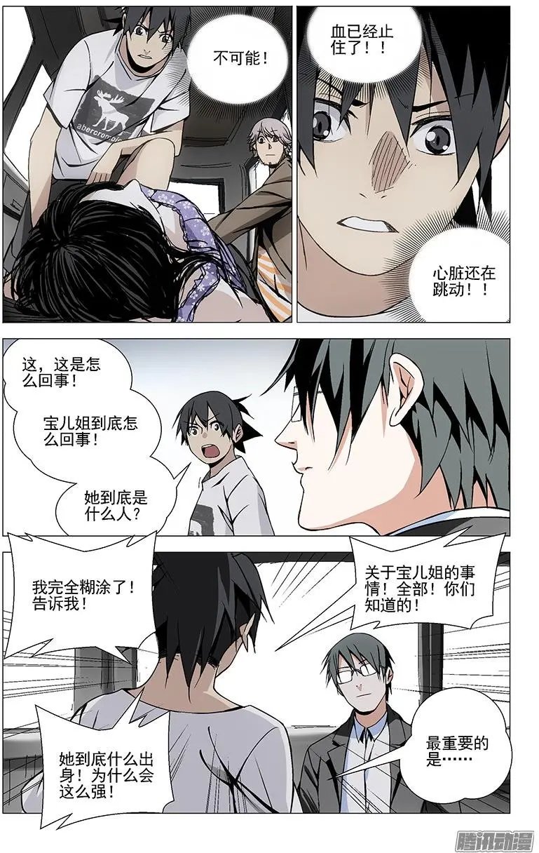 37.异人